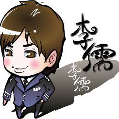 李儒
