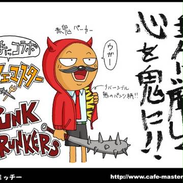 赤鬼パーカー