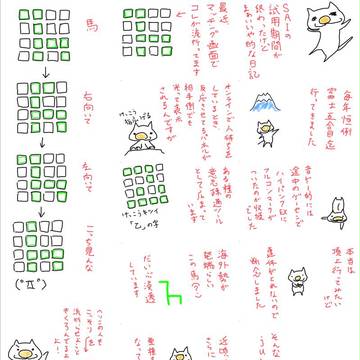 日記　9/22
