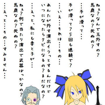 ディーラーさん何で玉外すの?
