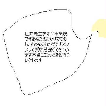 臼井先生へありがとうございました