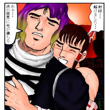 あぁ・・・法の世界に光が満ちる