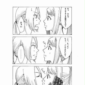 ちゅう漫画