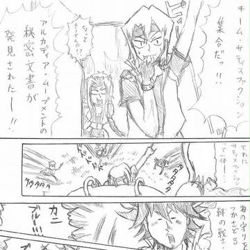 満足防衛隊的な漫画【荒川パロ】