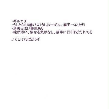 ギルベルトととり