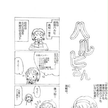 ハルヒさん　（１）