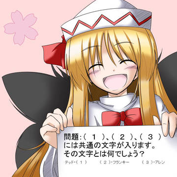 問題です