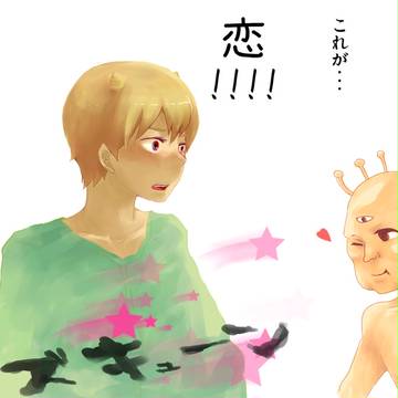 ズキューン
