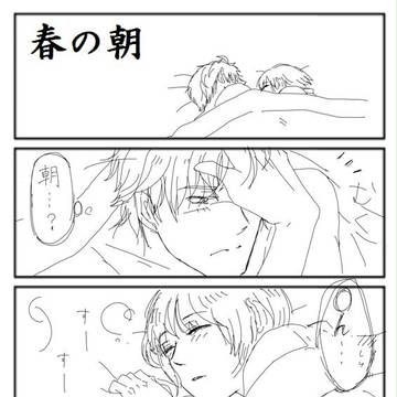 春の朝【漫画】
