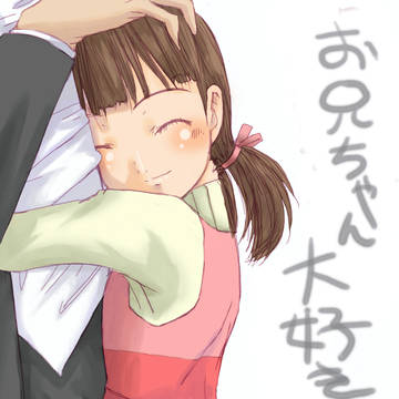 むぎゅ