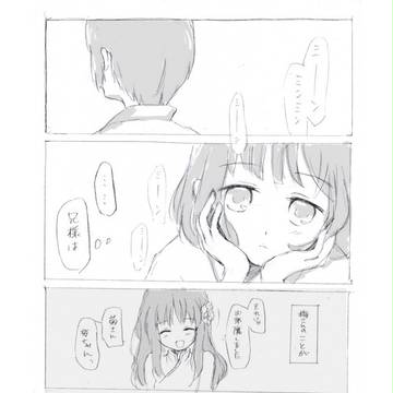 はなのなまえ