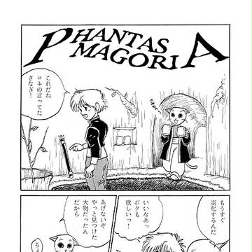 PHANTASMAGORIA