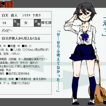 【ぴく厨】白天直人【帰宅部サイド】