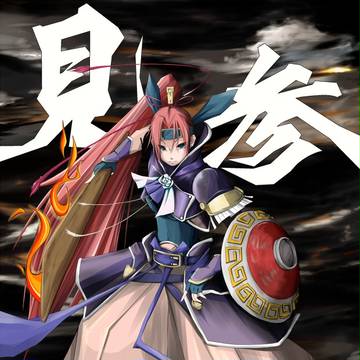 ASUKA appeared like the dragon