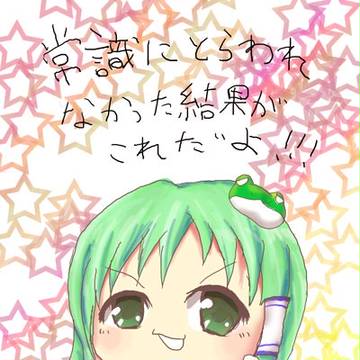 常識にとらわれないゆっくり