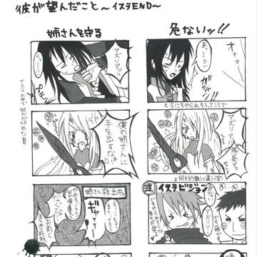 シスコン漫画②