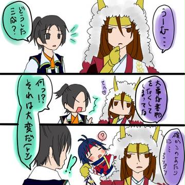 三成殿の不思議な兜その弐