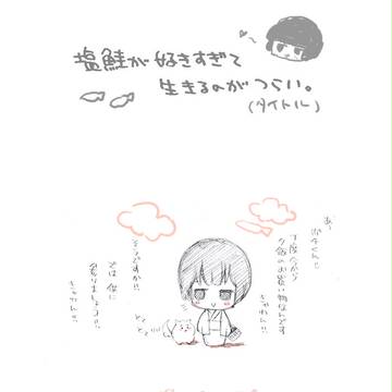 菊さんとポチ君
