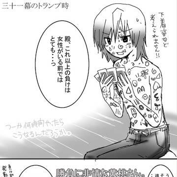 これ以上負けたら・・・！