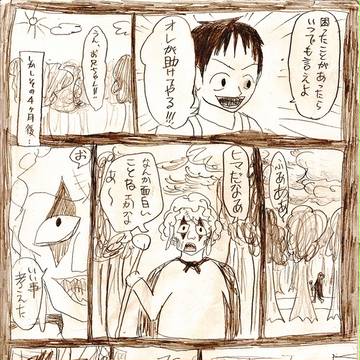 りんごりらっぱんつ　４