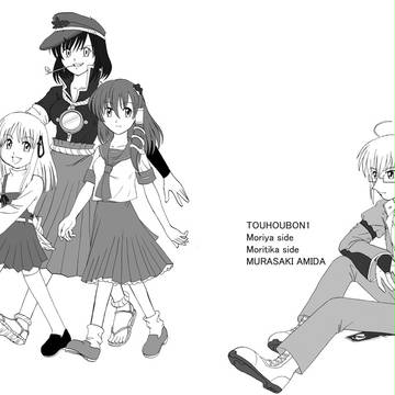 東方紅楼夢配本の表紙