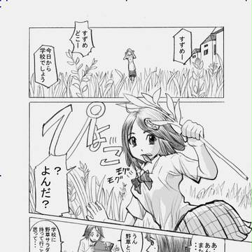 ひとりでも仙人！