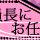 アンソロ出します。