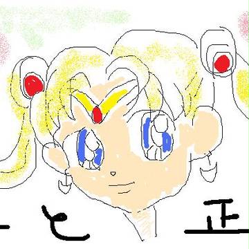 愛と正義のセーラー服美少女戦士