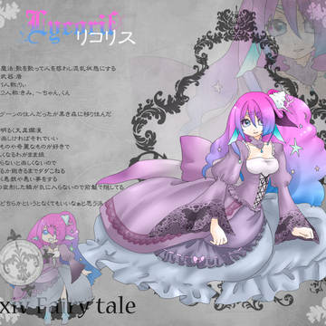 【ぴくテイル】リコリス【黒き森】