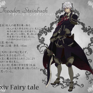 【ぴくテイル】テオドール＝シュタインバッハ【黒き森門番隊長】
