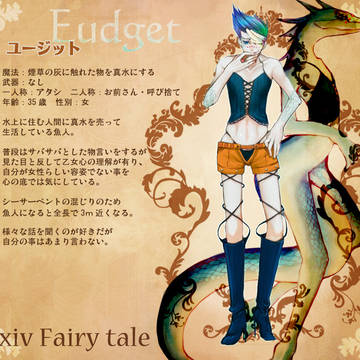 【ぴくテイル】ユージット【アクアラグーン】