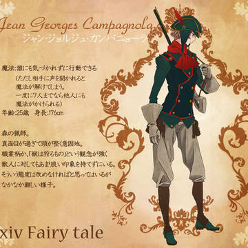 【ぴくテイル】ジャン・Ｇ・カンパニョーラ【フォレストキングダム】