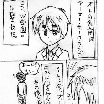 【腐向け】片思い【島国】