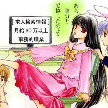 常識が幻想入り