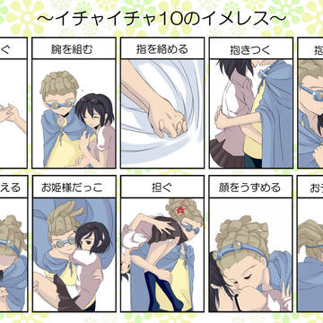 お兄ちゃん大好き☆鬼道兄妹でイチャイチャ10