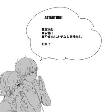 【腐】双子って言うな