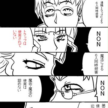 うみねこが豚のような悲鳴を上げる頃に