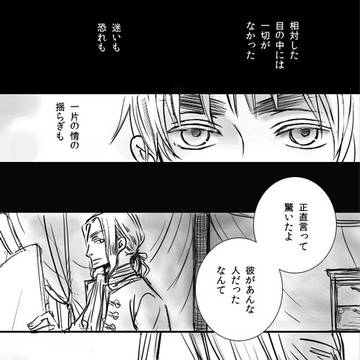 【腐？アルアサ】独立戦争