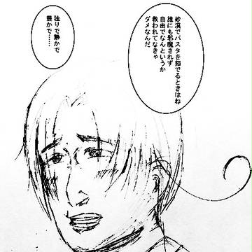 混ぜるな危険