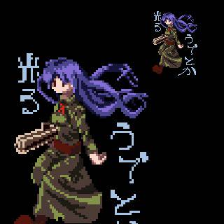 武装たえ子