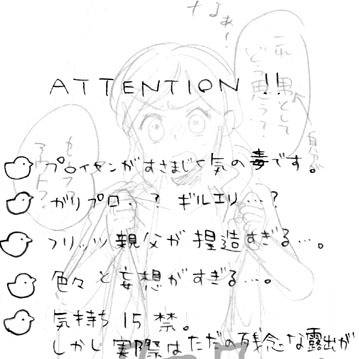 【リク絵】大事なところ返せ【色々注意】