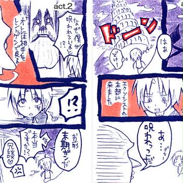 【Dグレ】本部に到着（１巻ネタ）
