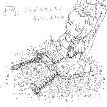秋
