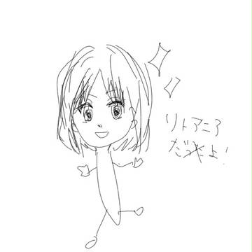 姉がトーリスを描いたよ