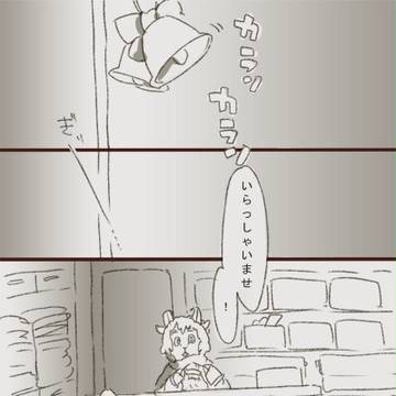 【ぴくテイル】ウールもいいよ～【交流】