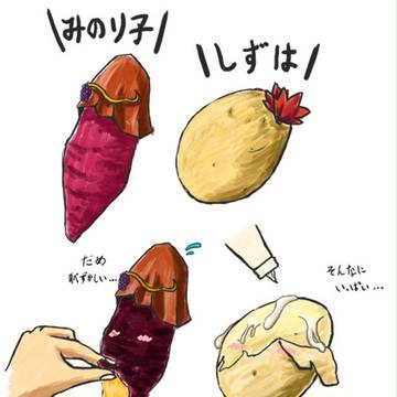秋姉妹