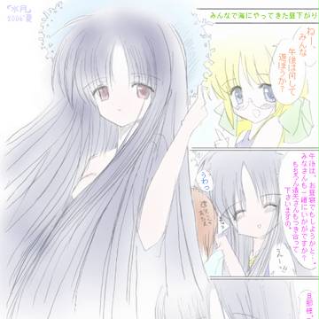 水月 マンガ