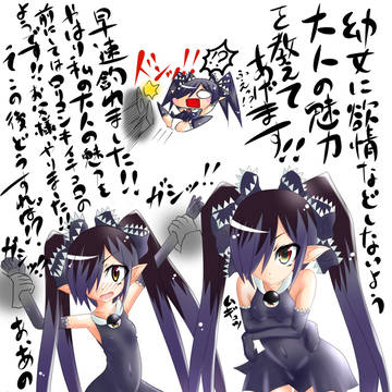 もっかいロリコンどもめ!!