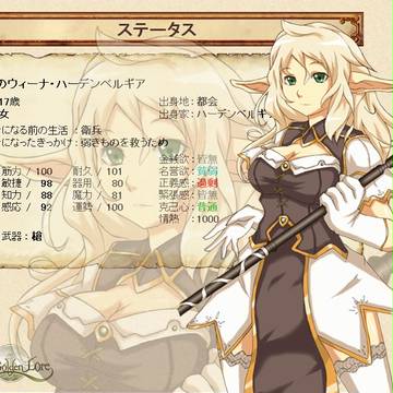 【ゴルロア】ウィーナ・ハーデンベルギア
