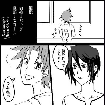さんま事件